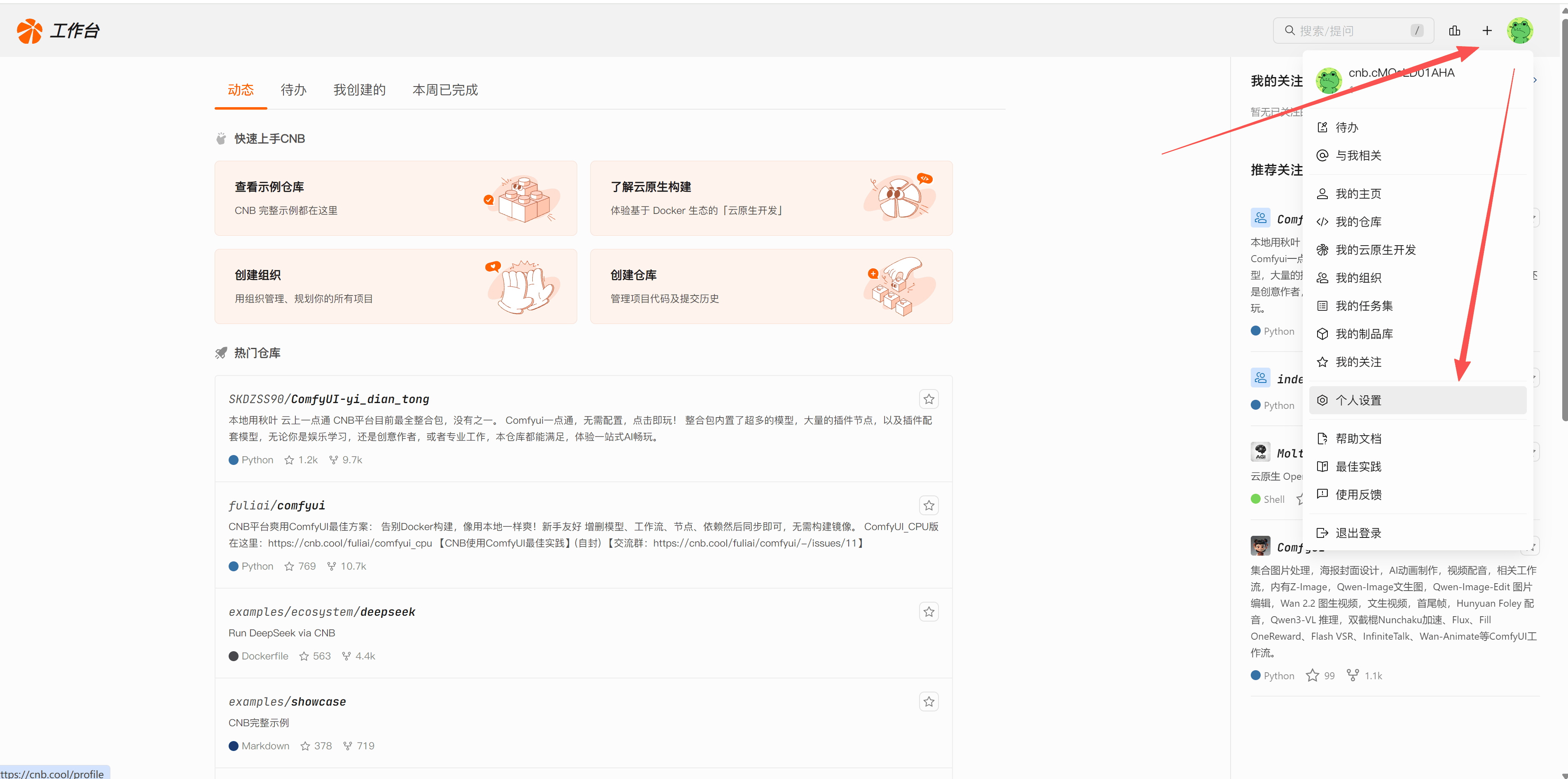 实名认证