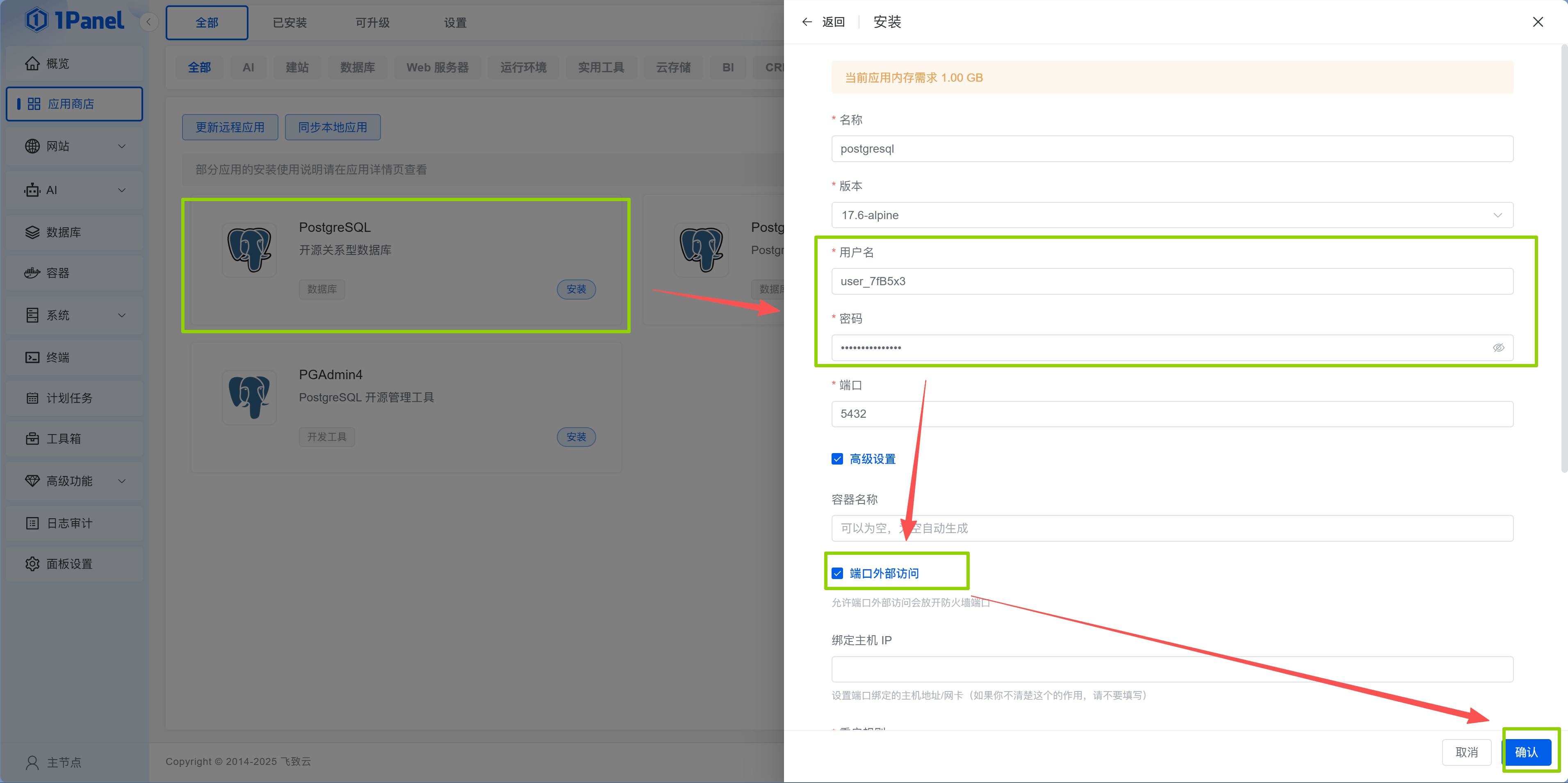 1Panel PostgreSQL installation configuration page
