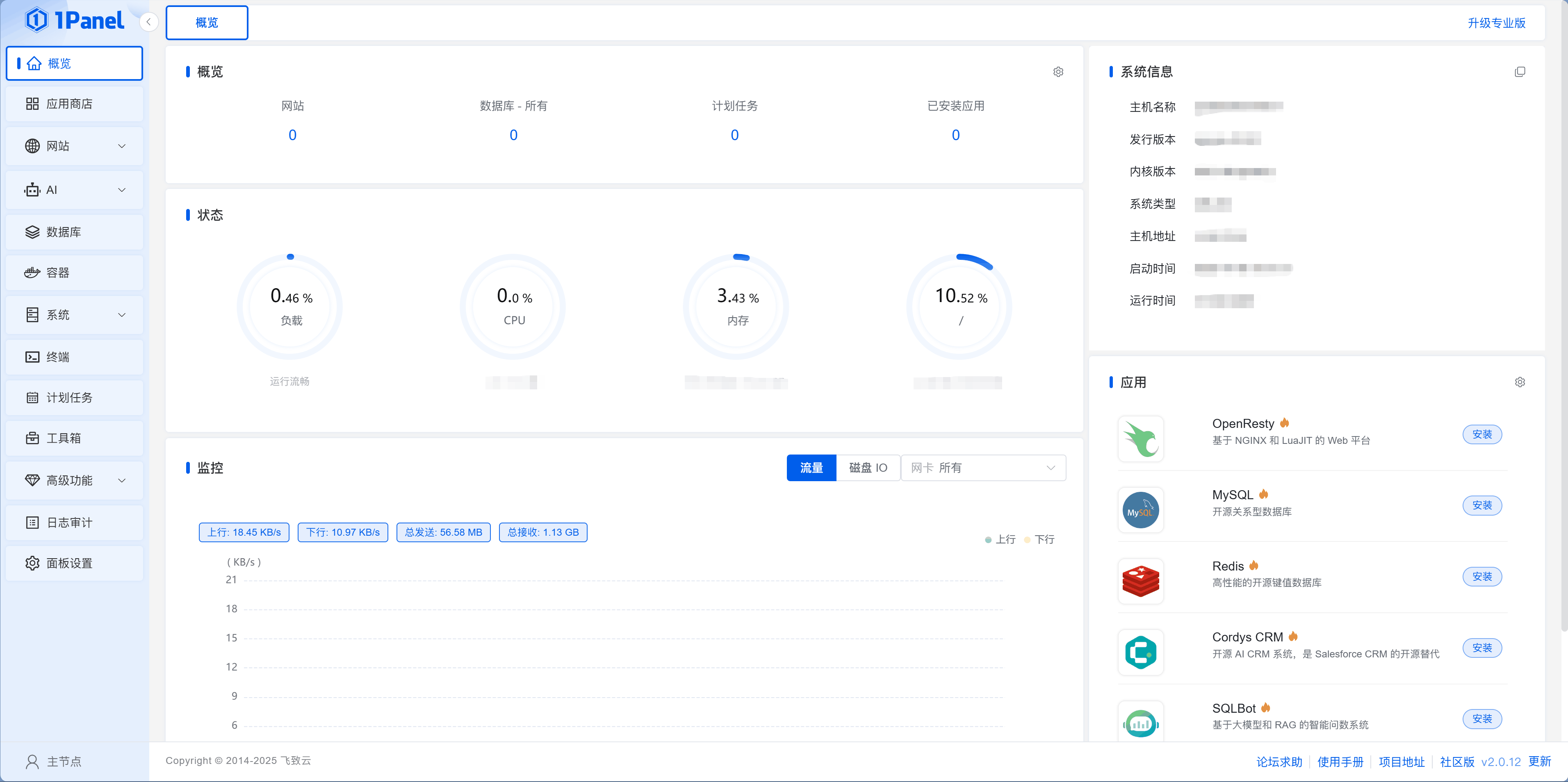 1Panel container list page