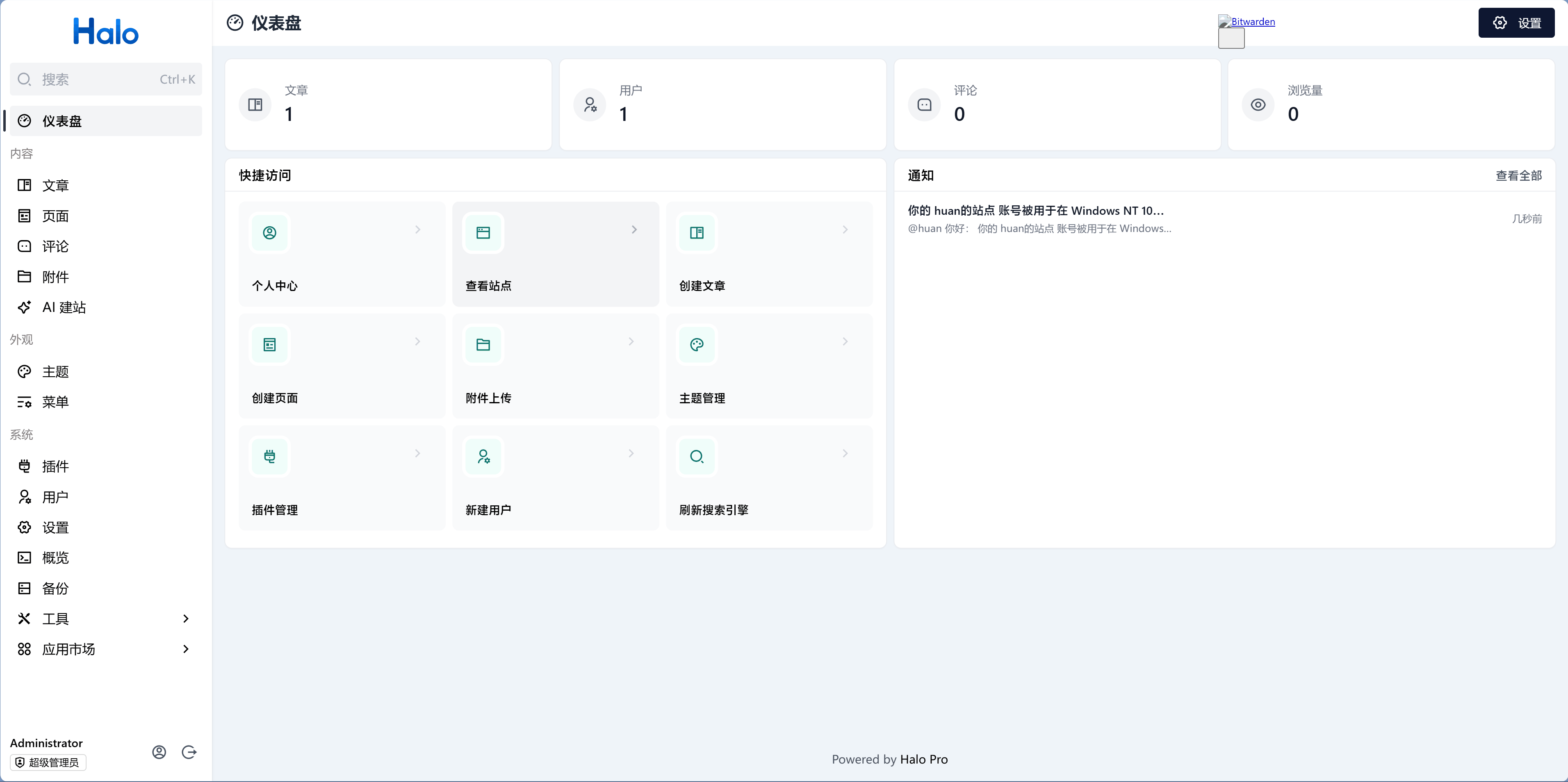 Halo admin dashboard