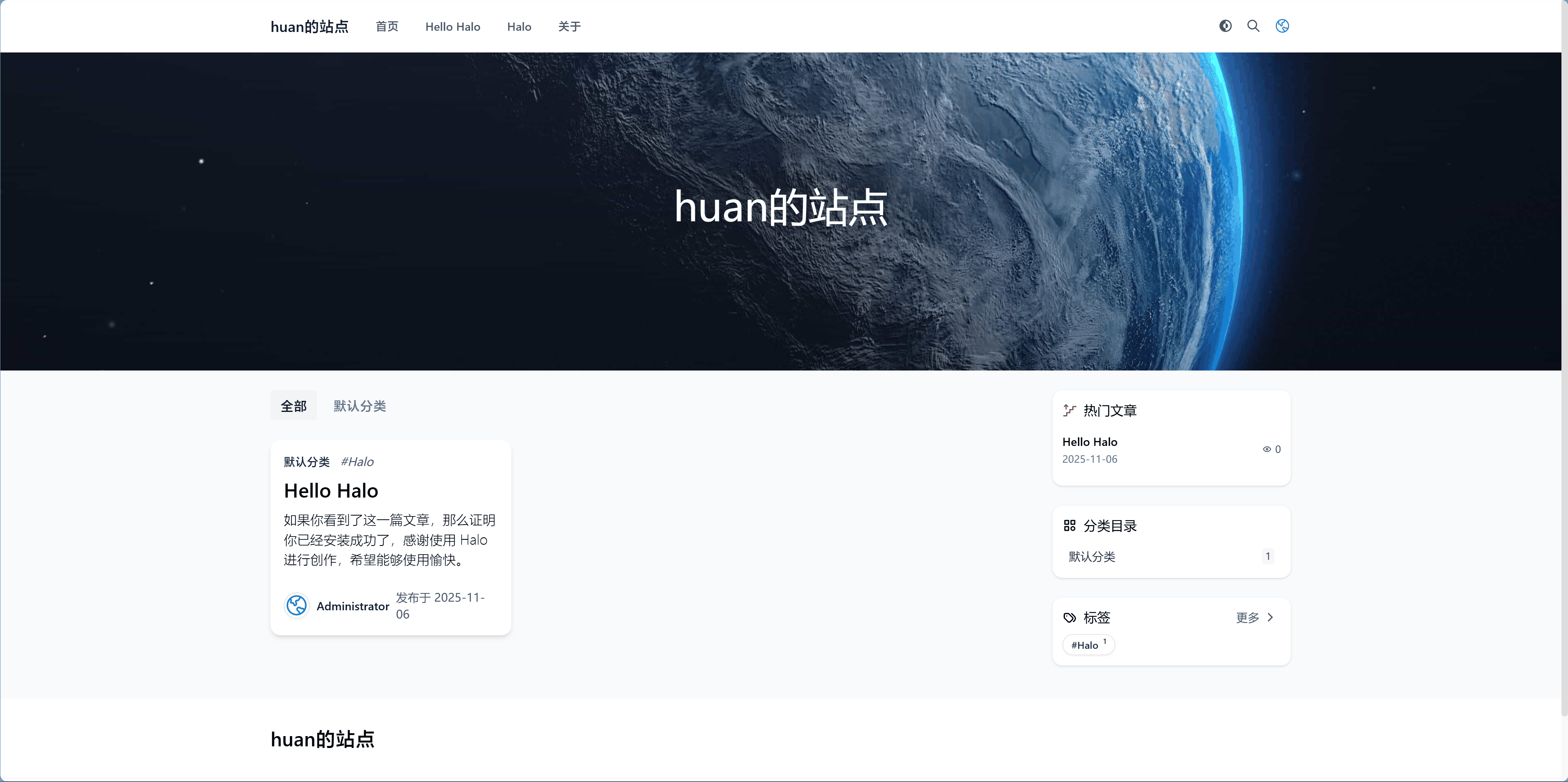 Halo frontend page